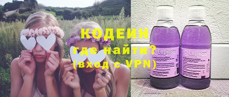 Codein Purple Drank  Курган 