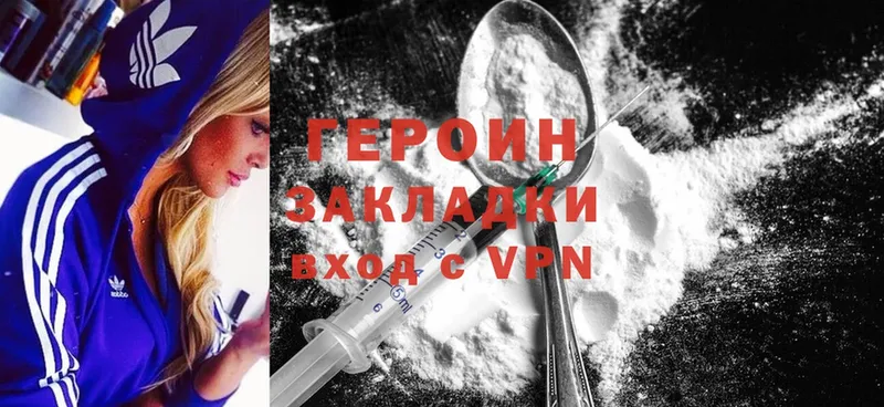 МЕГА ссылка  Курган  ГЕРОИН Heroin  закладки 